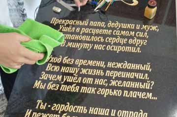 Сусальное золото на памятник