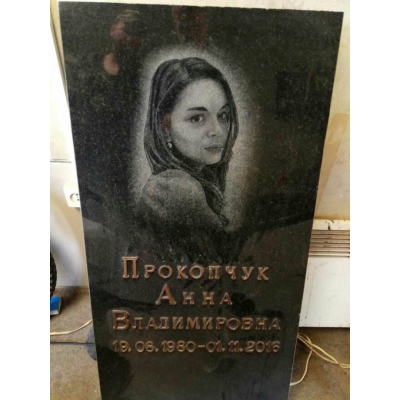 Памятник №0043