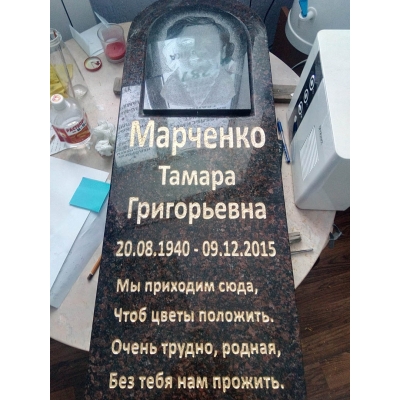 Памятник №0011