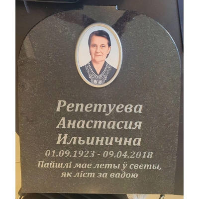 Памятник №0175