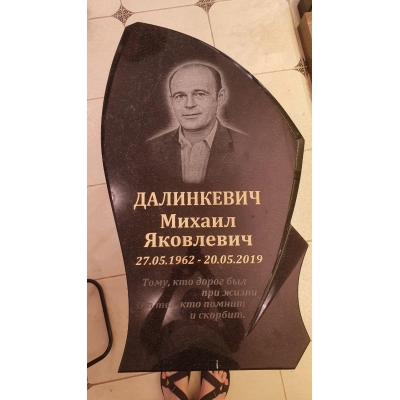 Памятник №0176